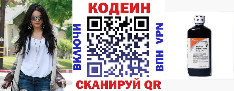 Купить где  Чадан  Кодеин напиток Lean (лин) 
