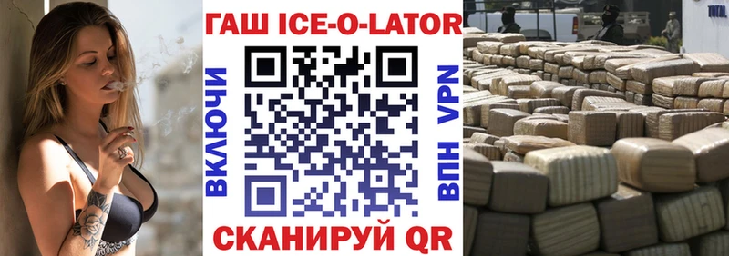 Гашиш Изолятор  Купить закладки  Чадан 