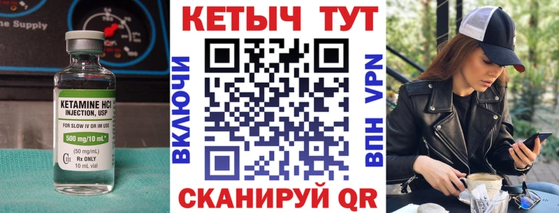 Купить где  Чадан  КЕТАМИН ketamine 