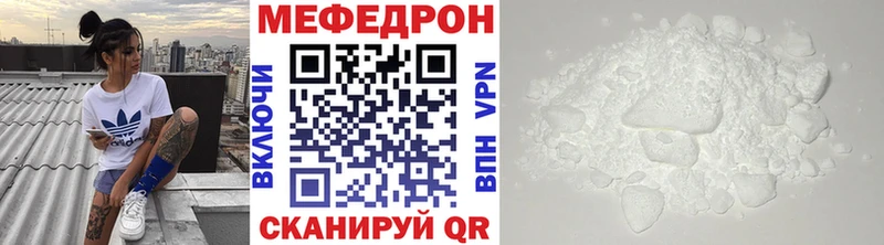 МЯУ-МЯУ 4 MMC  Купить закладки  Чадан 